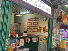 -大三元丝袜奶茶(创于2013·动感小西关店)