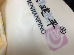 -陈建平麻花(磁器口总店)