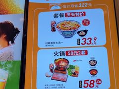 -吉野家(复兴路第二餐厅店)