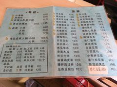-陈亨卤煮小肠(广安门店)
