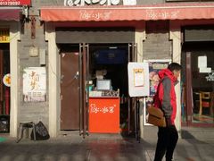 门面-冰冰酱老味刨冰绵绵冰(中山路总店)