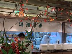 -望湘园·小雅(德基店)