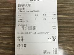 账单-吉庆街美食广场