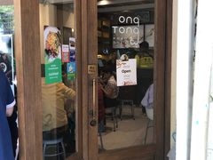 -Ongtong Khaosoi Ari Branch