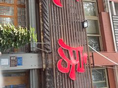 -瓦房兔(璧山店)