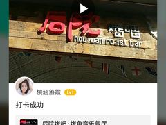 -后院烤吧·木炭烧烤·烤鱼·云贵川火锅(忻州古城店)