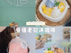 -曼僖瓦罐咖啡(华山南路店)