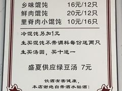 -古徽州馄饨店(宝安路店)