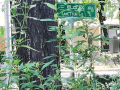 -BOCATA 西班牙餐厅(三里屯店)