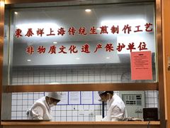 -东泰祥生煎馆(陕西南路店)