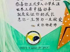 -北科婴幼学苑