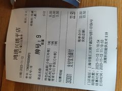 账单-鴻瑞興面馆(保利时光里店)