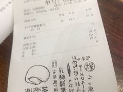 账单-LELECHA乐乐茶(上海五角场万达广场店)