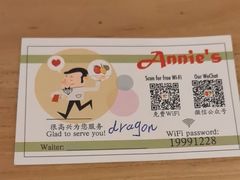 -安妮意大利餐厅(世贸天阶店)