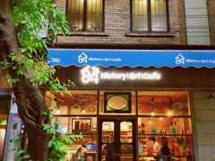 门面-西关84·History·Art·Cafe