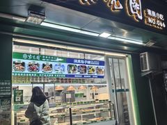 -紫光园清真北京小吃(安华店)