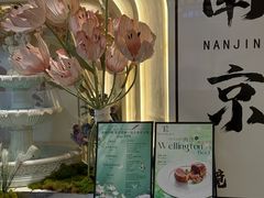 -PARFUM FLORAL花境法餐(南京首店)
