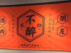 -新石器烤肉(百联川沙店)