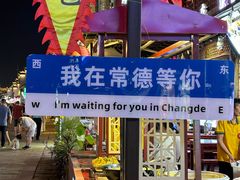 -大小河街