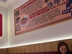 -怪噜范·老贵阳街头名小吃(数博万达店)