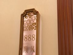 -金时代顺风大酒店(金山店)