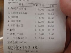 -清真·益鑫羊肉手抓馆(花园北街店)