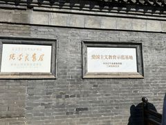 -张学良旧居陈列馆