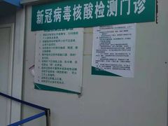 -首都医科大学附属北京同仁医院(西区)