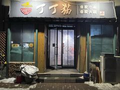 -丁丁猫重庆小面(徐州路店)