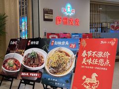 -庐州太太(南七里店)