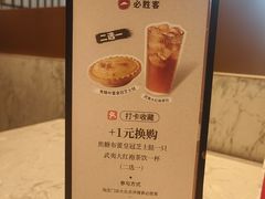 -必胜客(上地华联店)