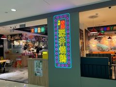 -昌勝香港深井烧鹅(新年华店)