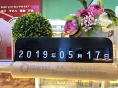 -康欣烘焙连锁(湛师店)