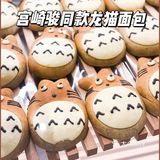 S姐推荐 | 宫崎骏同款龙猫面包[色]我又快乐了