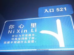 -雨薇餐厅·陕菜传承(北大街店)