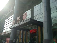 -沐泷泉(南风大剧院店)