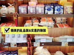零售区-祥禾饽饽铺·中式糕点(天津河东美福园店)