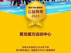 -黄龙魔方运动培训·棒球·橄榄球