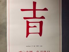 -日上三甘(三里屯店)
