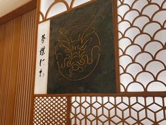 -月龍吟(朝龙汇店)
