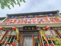 -大酒缸(高碑店文化新大街店)