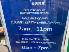 -云顶高原