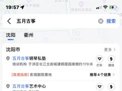 -五月古筝钢琴私塾