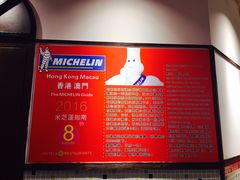 米其林介绍-陈光记烧腊(长寿路店)