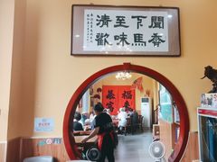 -闻香阁·清真(光荣道店)