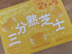 -好利来(桃源店)