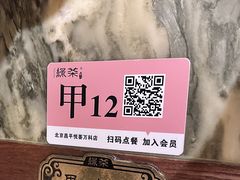 -绿茶餐厅(昌平悦荟店)