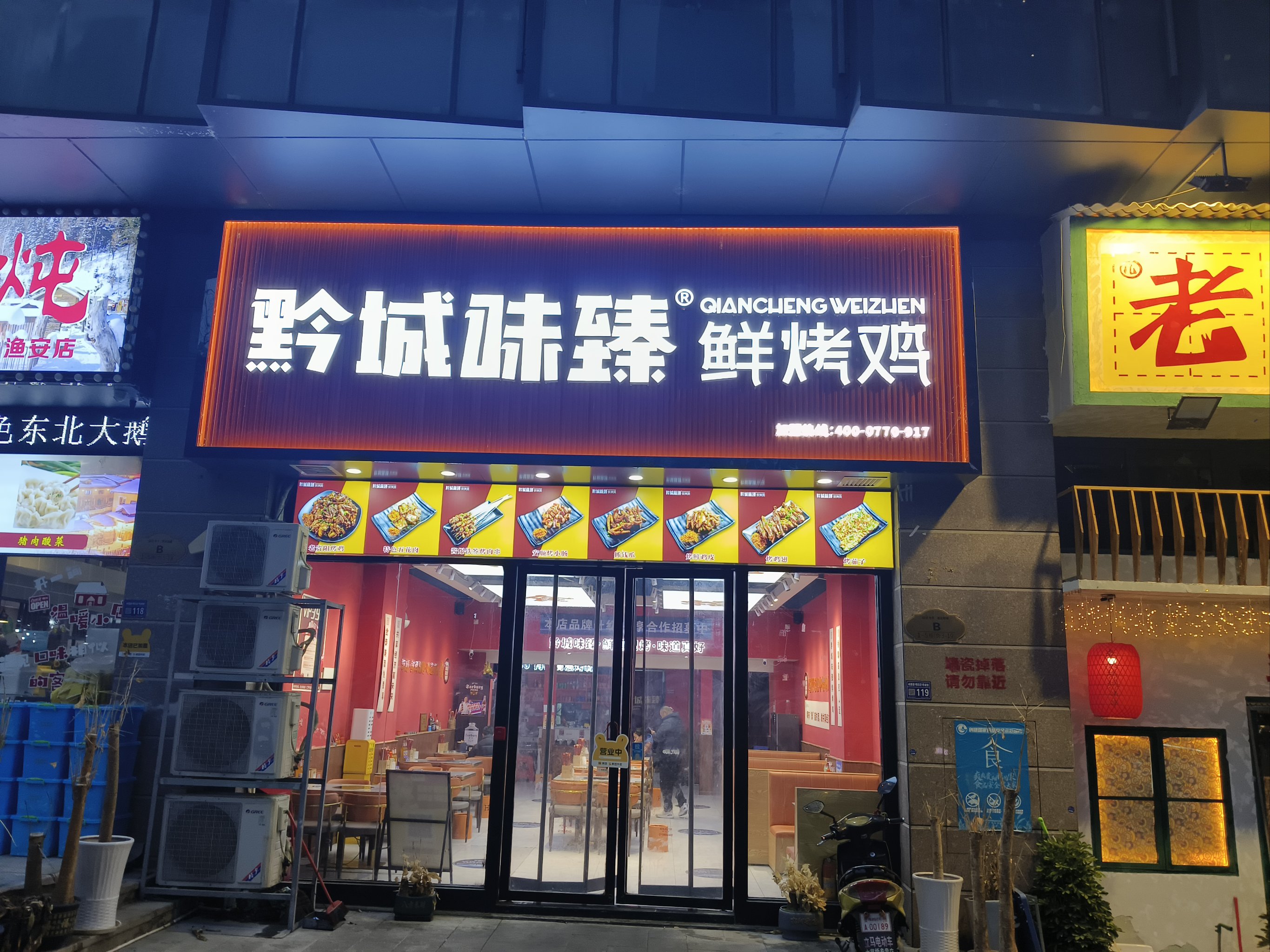 农工商超市烤鸡图片