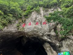 -本溪水洞