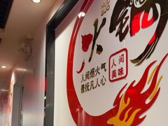 -前门杨记·铜锅涮肉(王府井·故宫店)